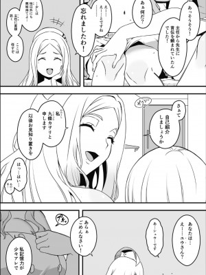 [せなか] ドスケベナースだらけの搾精クリニック2_05