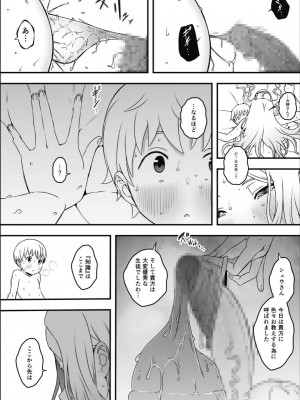 [せなか] ドスケベナースだらけの搾精クリニック2_25