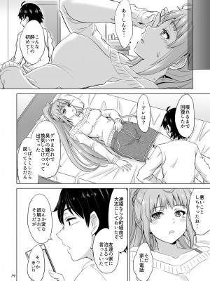 [studio A (稲鳴四季)] 同級生達との少しいびつな肉体関係。 (やはり俺の青春ラブコメはまちがっている。) [DL版]_14