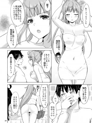 [studio A (稲鳴四季)] 同級生達との少しいびつな肉体関係。 (やはり俺の青春ラブコメはまちがっている。) [DL版]_18
