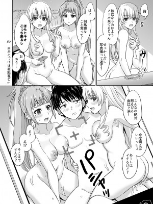 [studio A (稲鳴四季)] 同級生達との少しいびつな肉体関係。 (やはり俺の青春ラブコメはまちがっている。) [DL版]_50