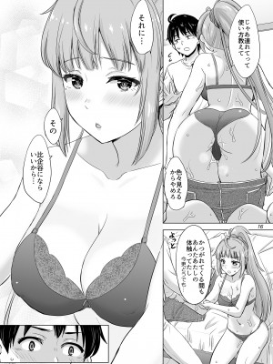 [studio A (稲鳴四季)] 同級生達との少しいびつな肉体関係。 (やはり俺の青春ラブコメはまちがっている。) [DL版]_16
