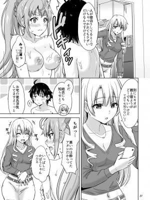 [studio A (稲鳴四季)] 同級生達との少しいびつな肉体関係。 (やはり俺の青春ラブコメはまちがっている。) [DL版]_31