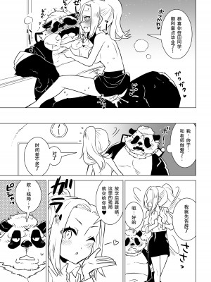 [STAR PARLOR (流れ星☆プリン)] 笹田くんは童貞を卒業できない 第四週 [蝴蝶的个人汉化] [DL版]_18