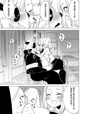 [STAR PARLOR (流れ星☆プリン)] 笹田くんは童貞を卒業できない 第四週 [蝴蝶的个人汉化] [DL版]_08