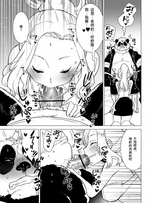 [STAR PARLOR (流れ星☆プリン)] 笹田くんは童貞を卒業できない 第四週 [蝴蝶的个人汉化] [DL版]_10