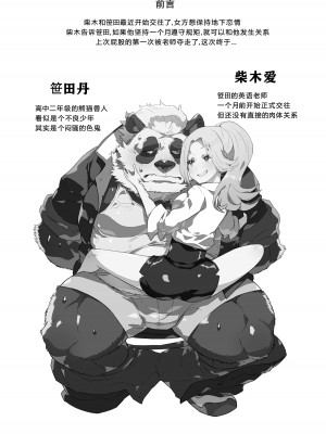 [STAR PARLOR (流れ星☆プリン)] 笹田くんは童貞を卒業できない 第四週 [蝴蝶的个人汉化] [DL版]_03