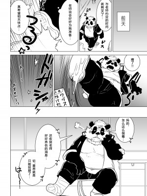 [STAR PARLOR (流れ星☆プリン)] 笹田くんは童貞を卒業できない 第四週 [蝴蝶的个人汉化] [DL版]_05