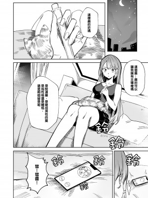 [龍龍的倉庫 (龍龍)] DREAMLIKE COMET&DEVIL 2 (星街すいせい, 常闇トワ) [中国語] [DL版]_14