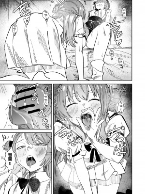 [龍龍的倉庫 (龍龍)] DREAMLIKE COMET&DEVIL 2 (星街すいせい, 常闇トワ) [中国語] [DL版]_29