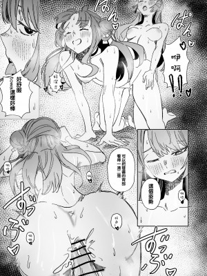 [龍龍的倉庫 (龍龍)] DREAMLIKE COMET&DEVIL 2 (星街すいせい, 常闇トワ) [中国語] [DL版]_45