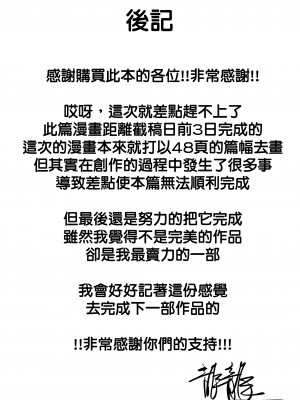 [龍龍的倉庫 (龍龍)] DREAMLIKE COMET&DEVIL 2 (星街すいせい, 常闇トワ) [中国語] [DL版]_50