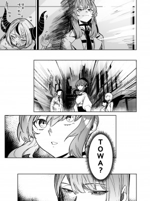 [龍龍的倉庫 (龍龍)] DREAMLIKE COMET&DEVIL 2 (星街すいせい, 常闇トワ) [中国語] [DL版]_19