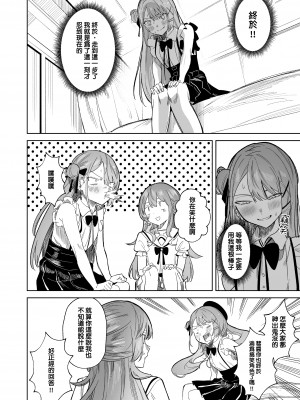 [龍龍的倉庫 (龍龍)] DREAMLIKE COMET&DEVIL 2 (星街すいせい, 常闇トワ) [中国語] [DL版]_26