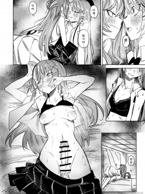 [龍龍的倉庫 (龍龍)] DREAMLIKE COMET&DEVIL 2 (星街すいせい, 常闇トワ) [中国語] [DL版]_34