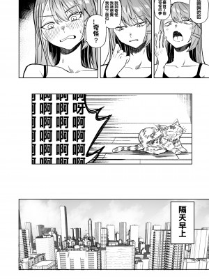 [龍龍的倉庫 (龍龍)] DREAMLIKE COMET&DEVIL 2 (星街すいせい, 常闇トワ) [中国語] [DL版]_20