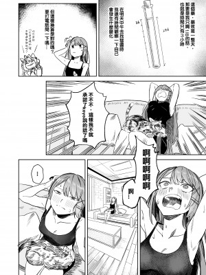 [龍龍的倉庫 (龍龍)] DREAMLIKE COMET&DEVIL 2 (星街すいせい, 常闇トワ) [中国語] [DL版]_16