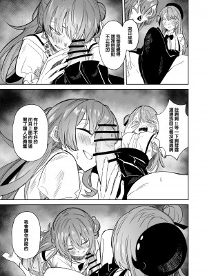 [龍龍的倉庫 (龍龍)] DREAMLIKE COMET&DEVIL 2 (星街すいせい, 常闇トワ) [中国語] [DL版]_27