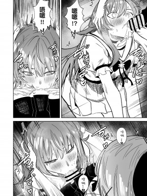 [龍龍的倉庫 (龍龍)] DREAMLIKE COMET&DEVIL 2 (星街すいせい, 常闇トワ) [中国語] [DL版]_30