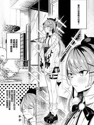 [龍龍的倉庫 (龍龍)] DREAMLIKE COMET&DEVIL 2 (星街すいせい, 常闇トワ) [中国語] [DL版]_03