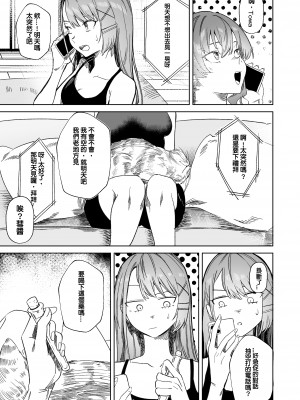 [龍龍的倉庫 (龍龍)] DREAMLIKE COMET&DEVIL 2 (星街すいせい, 常闇トワ) [中国語] [DL版]_15