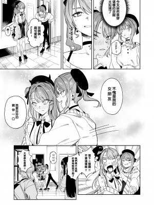 [龍龍的倉庫 (龍龍)] DREAMLIKE COMET&DEVIL 2 (星街すいせい, 常闇トワ) [中国語] [DL版]_05