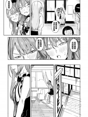 [龍龍的倉庫 (龍龍)] DREAMLIKE COMET&DEVIL 2 (星街すいせい, 常闇トワ) [中国語] [DL版]_25