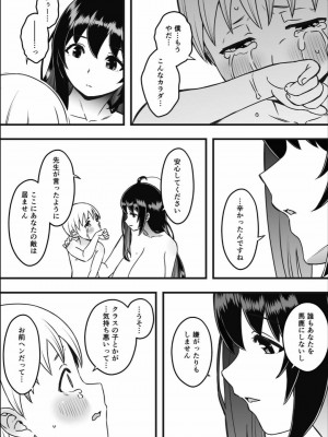 [せなか] ドスケベナースだらけの搾精クリニック1_20