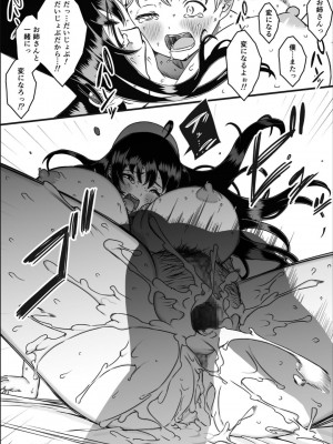 [せなか] ドスケベナースだらけの搾精クリニック1_27