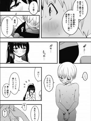 [せなか] ドスケベナースだらけの搾精クリニック1_10