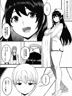 [せなか] ドスケベナースだらけの搾精クリニック1_03