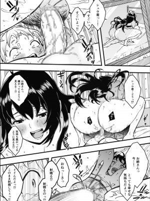 [せなか] ドスケベナースだらけの搾精クリニック1_23