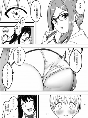 [せなか] ドスケベナースだらけの搾精クリニック1_05