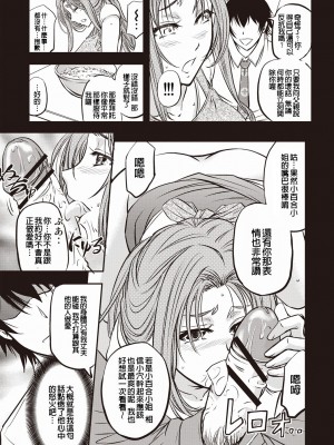 [菊一もんじ] 牝妻スカ天国 [中国翻訳] [DL版]_156