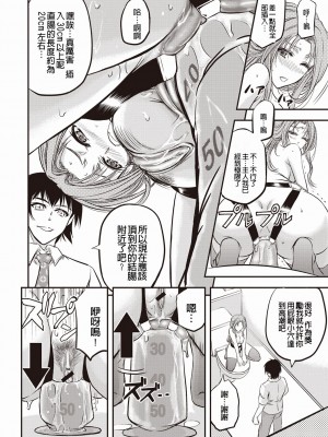 [菊一もんじ] 牝妻スカ天国 [中国翻訳] [DL版]_153