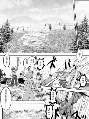 [えちえち大福 (猫大福)] 勇者が王女様の防具を勝手に売却したせいで王女様が全裸で冒険するお話 [中国翻訳]_08