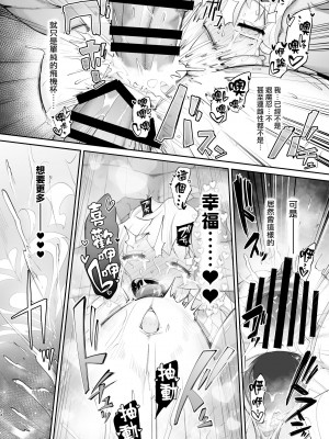 [CHARAN PORAN (猫乃またたび)] お兄ちゃんは退魔忍になってもおしまい (お兄ちゃんはおしまい!) [瑞树汉化组] [DL版]_24