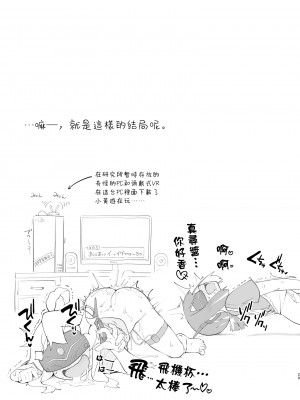 [CHARAN PORAN (猫乃またたび)] お兄ちゃんは退魔忍になってもおしまい (お兄ちゃんはおしまい!) [瑞树汉化组] [DL版]_29