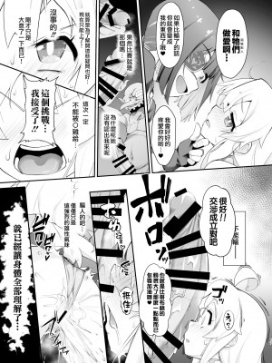 [CHARAN PORAN (猫乃またたび)] お兄ちゃんは退魔忍になってもおしまい (お兄ちゃんはおしまい!) [瑞树汉化组] [DL版]_17