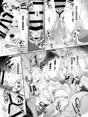 [CHARAN PORAN (猫乃またたび)] お兄ちゃんは退魔忍になってもおしまい (お兄ちゃんはおしまい!) [瑞树汉化组] [DL版]_11