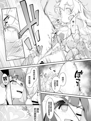 [CHARAN PORAN (猫乃またたび)] お兄ちゃんは退魔忍になってもおしまい (お兄ちゃんはおしまい!) [瑞树汉化组] [DL版]_19