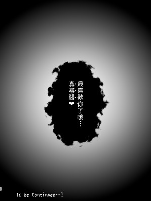 [CHARAN PORAN (猫乃またたび)] お兄ちゃんは退魔忍になってもおしまい (お兄ちゃんはおしまい!) [瑞树汉化组] [DL版]_28