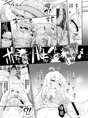 [CHARAN PORAN (猫乃またたび)] お兄ちゃんは退魔忍になってもおしまい (お兄ちゃんはおしまい!) [瑞树汉化组] [DL版]_13