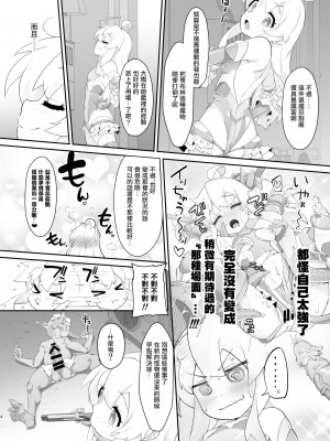 [CHARAN PORAN (猫乃またたび)] お兄ちゃんは退魔忍になってもおしまい (お兄ちゃんはおしまい!) [瑞树汉化组] [DL版]_04