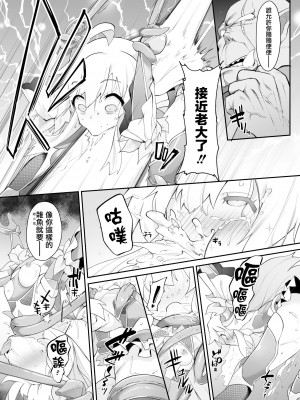 [CHARAN PORAN (猫乃またたび)] お兄ちゃんは退魔忍になってもおしまい (お兄ちゃんはおしまい!) [瑞树汉化组] [DL版]_15