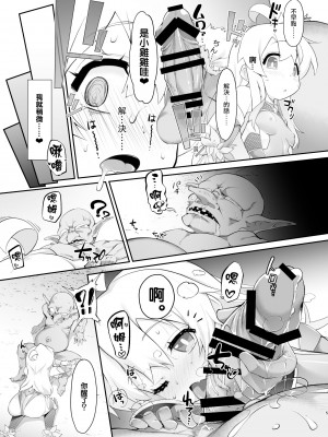 [CHARAN PORAN (猫乃またたび)] お兄ちゃんは退魔忍になってもおしまい (お兄ちゃんはおしまい!) [瑞树汉化组] [DL版]_05