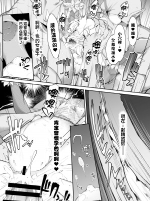 [CHARAN PORAN (猫乃またたび)] お兄ちゃんは退魔忍になってもおしまい (お兄ちゃんはおしまい!) [瑞树汉化组] [DL版]_25