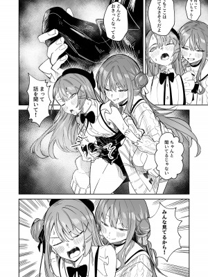 [龍龍的倉庫 (龍龍)] DREAMLIKE COMET&DEVIL 2 (星街すいせい, 常闇トワ) [DL版]_24