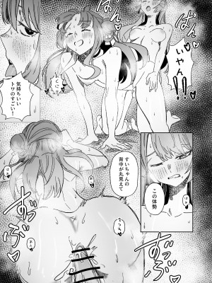 [龍龍的倉庫 (龍龍)] DREAMLIKE COMET&DEVIL 2 (星街すいせい, 常闇トワ) [DL版]_45