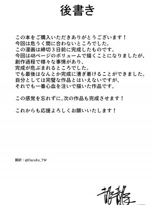 [龍龍的倉庫 (龍龍)] DREAMLIKE COMET&DEVIL 2 (星街すいせい, 常闇トワ) [DL版]_50